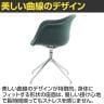 SO スウィベル アームチェア オフィスチェア ダイニングチェア 曲線美 座面回転機能 幅610×奥行540×座面高460mm-5