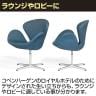 S イージーチェア スカンディナヴィアデザイン アルミダイキャスト・ポリッシュベース 幅730×奥行650×座面高440mm ファブリック ネイビー-2