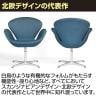S イージーチェア スカンディナヴィアデザイン アルミダイキャスト・ポリッシュベース 幅730×奥行650×座面高440mm ファブリック ネイビー-3