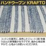 ハンドウーブン ジュート ラグ KRAFTO 1400×2000mm マット 麻 コットン ジュート 天然素材 おしゃれ キッチン リビング 北欧ナチュラル ナチュラル 長方形-13