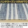 ハンドウーブン ジュート ラグ KRAFTO 1600×2300mm マット 麻 コットン ジュート 天然素材 おしゃれ キッチン リビング 北欧ナチュラル ナチュラル 長方形-15