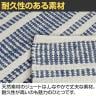ハンドウーブン ジュート ラグ KRAFTO 500×800mm マット 麻 コットン ジュート 天然素材 おしゃれ キッチン リビング 北欧ナチュラル ナチュラル 長方形-16