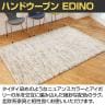 ハンドウーブン ウール EDINO 1600×2300mm ラグ マット 厚手 コットン 天然素材 キッチン リビング 北欧風 北欧ナチュラル ナチュラル タイダイ染め-10