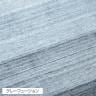 ハンドルーム ヴィスコース ウール Mix GAVINO-GRADATION 1600×2300mm ラグ マット コットン リビング 寝室 手織りガヴィーノ シック モダン 北欧風 北欧-10