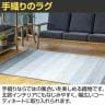 ハンドルーム ヴィスコース ウール Mix GAVINO-GRADATION 1600×2300mm ラグ マット コットン リビング 寝室 手織りガヴィーノ シック モダン 北欧風 北欧-13