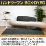 ハンドウーブン ウール BOX-DYED 1600×2300mm ラグ マット コットン 天然素材 絨毯 キッチン リビング 和モダン シック 平織り ボックスダイド 網代格子柄-12