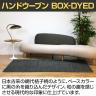 ハンドウーブン ウール BOX-DYED 1400×2000mm ラグ マット コットン 天然素材 キッチン リビング 和モダン シック 平織り ボックスダイド 網代格子柄 長方形-8