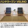 ハンドウーブン ウール VELINO 1400×2000mm ラグ マット コットン 天然素材 ヴェリーノ 和テイスト ナチュラル キッチン リビング 手織り ハンドメイド 長方形-15