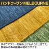 ハンドウーブン ウール MELBOURNE 500×800mm ラグ マット コットン 天然素材 鎖編み柄 ナチュラル シンプル 玄関 エントランス 手織り ハンドメイド おしゃれ-12