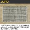 ハンドウィーブ ジュート JURO プレーン 500×800mm ラグ マット 薄手 ジュート コットン 手織り ハンドメイド リゾート風 キッチン 玄関 エントランス 夏用-8