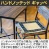 5/28 ハンドノッテッド ギャッベ 400×400mm ラグ マット ミニラグ 厚手 ウール コットン 天然素材 キッチン チェアマット 椅子用マット 民族柄 遊牧民 手織り-13