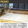 ハンドウィーブ ヴィスコース ROMO 1600×2300mm ラグ マット ヴィスコースレーヨン シンプル モダン ナチュラル おしゃれ リビング 寝室 手織り 長方形-16