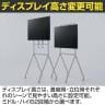ディスプレイスタンド Any way エニーウエイ Any Tool エニーツール キャスター付き スタッキング可能 高さ調節可能 ミーティング テレビ会議 BDS-ANM50 コクヨ-4