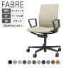 【パティナブラウン:次回入荷未定】コクヨ ファブレ FABRE ファブリックタイプ ブラック脚 プレーンタイプ サークル肘 本体ブラック ポリウレタン巻きキャスター オフィスチェア ミーティングチェア 会議用椅子 C01B151CUB