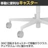 コクヨ ファブレ FABRE メッシュタイプ ホワイト脚 サークル肘 本体ホワイト ナイロンキャスター オフィスチェア ミーティングチェア 会議用椅子 C01-W151MW-WEWEW3-14