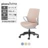 コクヨ ピコラリビナ picora livina スタンダードタイプ ローバック PVCレザー ブラック脚 本体ホワイトグレー ナイロンキャスター オフィスチェア C10-B11SW-E1
