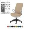 コクヨ ピコラリビナ picora livina スタンダードタイプ ハイバック 布張り ブラック脚 本体ホワイトグレー ゴム単輪キャスター オフィスチェア C10-B12CG-E1