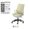 コクヨ ピコラリビナ picora livina スタンダードタイプ ハイバック PVCレザー ブラック脚 本体ホワイトグレー ナイロンキャスター オフィスチェア C10-B12SW-E1