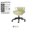 コクヨ ピコラリビナ picora livina スタンダードタイプ ミニバック PVCレザー ブラック脚 本体ホワイトグレー ナイロンキャスター オフィスチェア C10-B19SW-E1