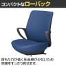 コクヨ ピコラリビナ picora livina ハイタイプ ローバック 布張り ブラック脚 本体ブラック ナイロンキャスター オフィスチェア C10-B21CW-BK-6