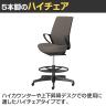 コクヨ ピコラリビナ picora livina ハイタイプ ハイバック 布張り ブラック脚 本体ブラック ゴム単輪キャスター オフィスチェア C10-B22CG-BK-5