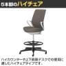 コクヨ ピコラリビナ picora livina ハイタイプ ハイバック 布張り ブラック脚 本体ホワイトグレー ゴム単輪キャスター オフィスチェア C10-B22CG-E1-5