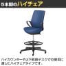 コクヨ ピコラリビナ picora livina ハイタイプ ハイバック PVCレザー ブラック脚 本体ブラック ゴム単輪キャスター オフィスチェア C10-B22SG-BK-5