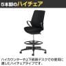 コクヨ ピコラリビナ picora livina ハイタイプ ハイバック PVCレザー ブラック脚 本体ブラック ナイロンキャスター オフィスチェア C10-B22SW-BK-5