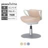 コクヨ ピコラリビナ picora livina 患者用イス ミニバック 円盤脚 エコPVCレザー 本体ホワイトグレー C10-S39SX-E1