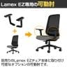 [オプション]Lamex EZ オフィスチェア 専用肘セット ブラック EZE-AR-BK-J  コクヨ-3