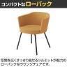 コクヨ コーデ COODE ラウンジチェア 4本脚タイプ 張りぐるみ肘 ブラック塗装脚 背座クッション 背座同色 K04-B028SC-6