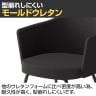 コクヨ コーデ COODE ラウンジチェア 4本脚タイプ 張りぐるみ肘 ブラック塗装脚 背座クッション 背座同色 K04-B028SC-9