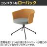 コクヨ コーデ COODE ラウンジチェア 固定脚 背座回転 張りぐるみ肘 ブラック塗装脚 背座クッション 背座別色 K04-B628CC-5
