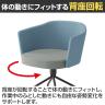 コクヨ コーデ COODE ラウンジチェア 固定脚 背座回転 張りぐるみ肘 ブラック塗装脚 背座クッション 背座別色 K04-B628CC-6