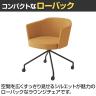 コクヨ コーデ COODE ラウンジチェア キャスター脚 張りぐるみ肘 ブラック塗装脚 背座クッション 背座同色 K04-B828SC-5