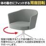 コクヨ コーデ COODE ラウンジチェア 固定脚 背座回転 張りぐるみ肘 ホワイト塗装脚 背座クッション 背座同色 K04-W628SC-6