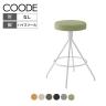 コクヨ コーデ COODE ラウンジチェア 固定脚 ハイタイプ 座回転 肘なし ホワイト塗装脚 スツール 座クッション 背なし K04-W780XC