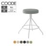 コクヨ コーデ COODE ラウンジチェア 固定脚 ミドルハイタイプ 座回転 肘なし ホワイト塗装脚 スツール 座クッション 背なし K04-WZ80XC
