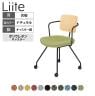 コクヨ リーテ Liite 会議用イス ミーティングチェア ラウンジチェア キャスター付き ブラック脚 キャスター脚 背合板 フレームブラック 背ナチュラル K16-B24CU