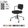 コクヨ リーテ Liite 会議用イス ミーティングチェア ラウンジチェア キャスター付きブラック脚  昇降脚 背座回転 背樹脂 フレームブラック 背ブラック K16-BG3CU
