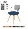 コクヨ リーテ Liite 会議用イス ミーティングチェア ラウンジチェア ナチュラル木脚 4本脚 背樹脂 フレームブラック 背ライトグレー K16-D03CZ 固定脚