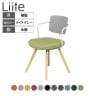 コクヨ リーテ Liite 会議用イス ミーティングチェア ラウンジチェア ナチュラル木脚 4本脚 背樹脂 フレームホワイト 背ライトグレー K16-D03CZ 固定脚