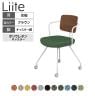 コクヨ リーテ Liite 会議用イス ミーティングチェア ラウンジチェア キャスター付き ホワイト脚 キャスター脚 背合板 フレームホワイト 背ブラウン K16-W24CU
