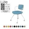 コクヨ リーテ Liite 会議用イス ミーティングチェア ラウンジチェア キャスター付き ホワイト脚 キャスター脚 背クッション フレームホワイト 背ナチュラル K16-W25CU