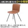 コクヨ ヘミング Hemming Lシェル 4本脚 会議チェア ラウンジチェア カフェチェア ダイニングチェア K21-B0B0XZ-7