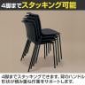 コクヨ ヘミング Hemming Lシェル スタック脚 会議チェア ラウンジチェア カフェチェア ダイニングチェア K21-B1B0XZ-6