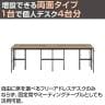 【本体】LIVING HOUSE×オフィスコム ensemblebase L T I フリーアドレスデスク 4人用 両面タイプ 配線BOX付き ミーティングテーブル 幅2400×奥行1300×高さ720mm-6