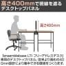 [オプション]LIVING HOUSE×オフィスコム ensemblebase L T I フリーアドレスデスク幅1000mm専用 デスクトップパネル 幅980×奥行40×高さ400mm-4