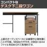 LIVING HOUSE×オフィスコム ensemblebase L T I 2段ワゴン オフィスワゴン サイドワゴン デスクワゴン 木製 シリンダー錠 幅350×奥行450×高さ600mm-5