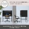 LIVING HOUSE×オフィスコム ensemblebase L T I パネルデスク 個人ブース 個人デスク 集中ブース 幅1074×奥行640×高さ1252mm-4